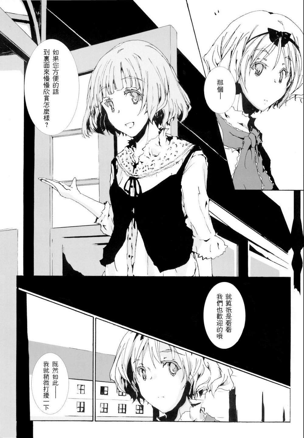 《糖果屋》漫画最新章节第1话免费下拉式在线观看章节第【14】张图片