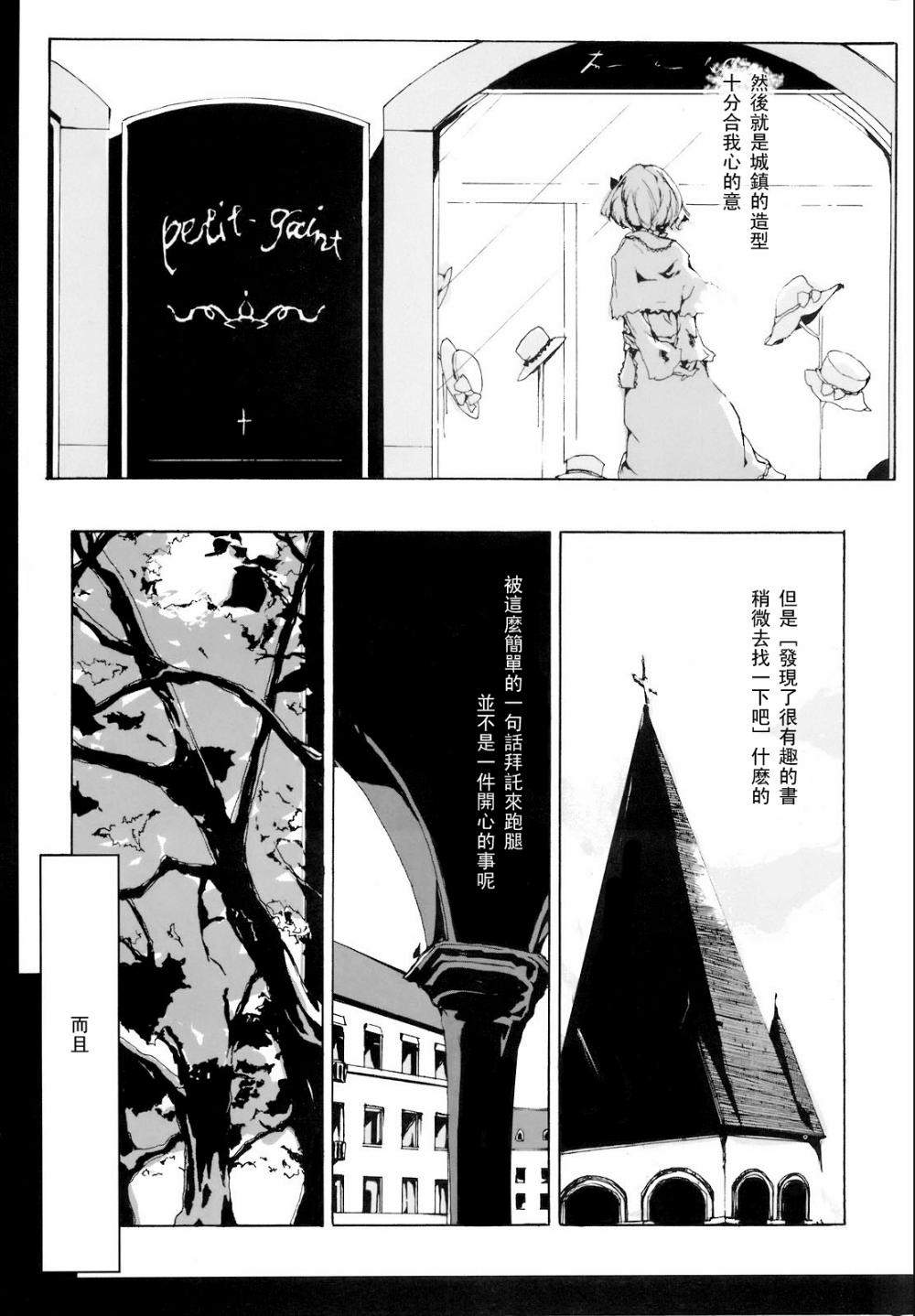 《糖果屋》漫画最新章节第1话免费下拉式在线观看章节第【11】张图片