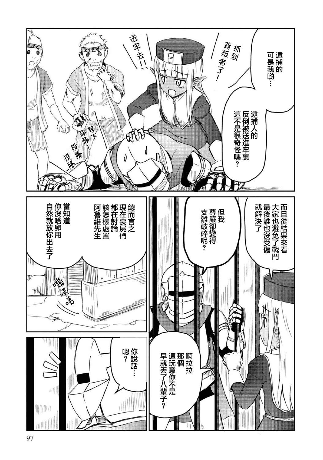 《这个医师超麻烦》漫画最新章节第18话免费下拉式在线观看章节第【3】张图片