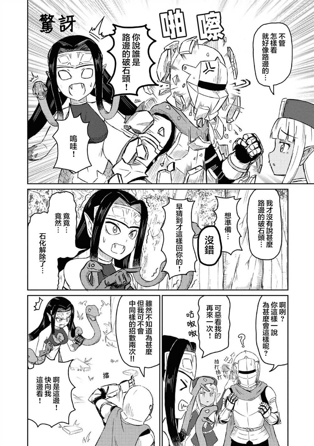 《这个医师超麻烦》漫画最新章节第22话免费下拉式在线观看章节第【5】张图片