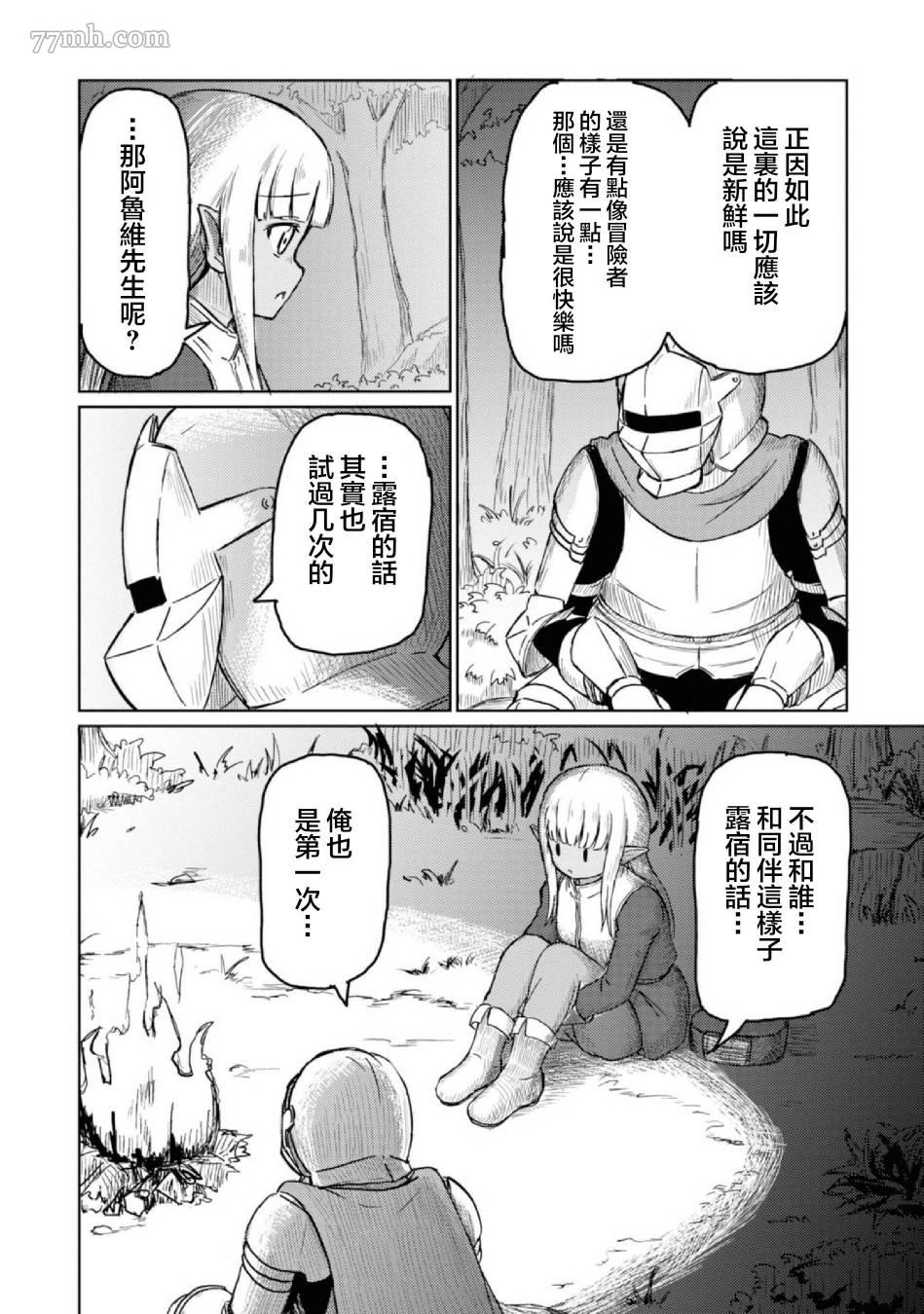 《这个医师超麻烦》漫画最新章节第4话免费下拉式在线观看章节第【4】张图片