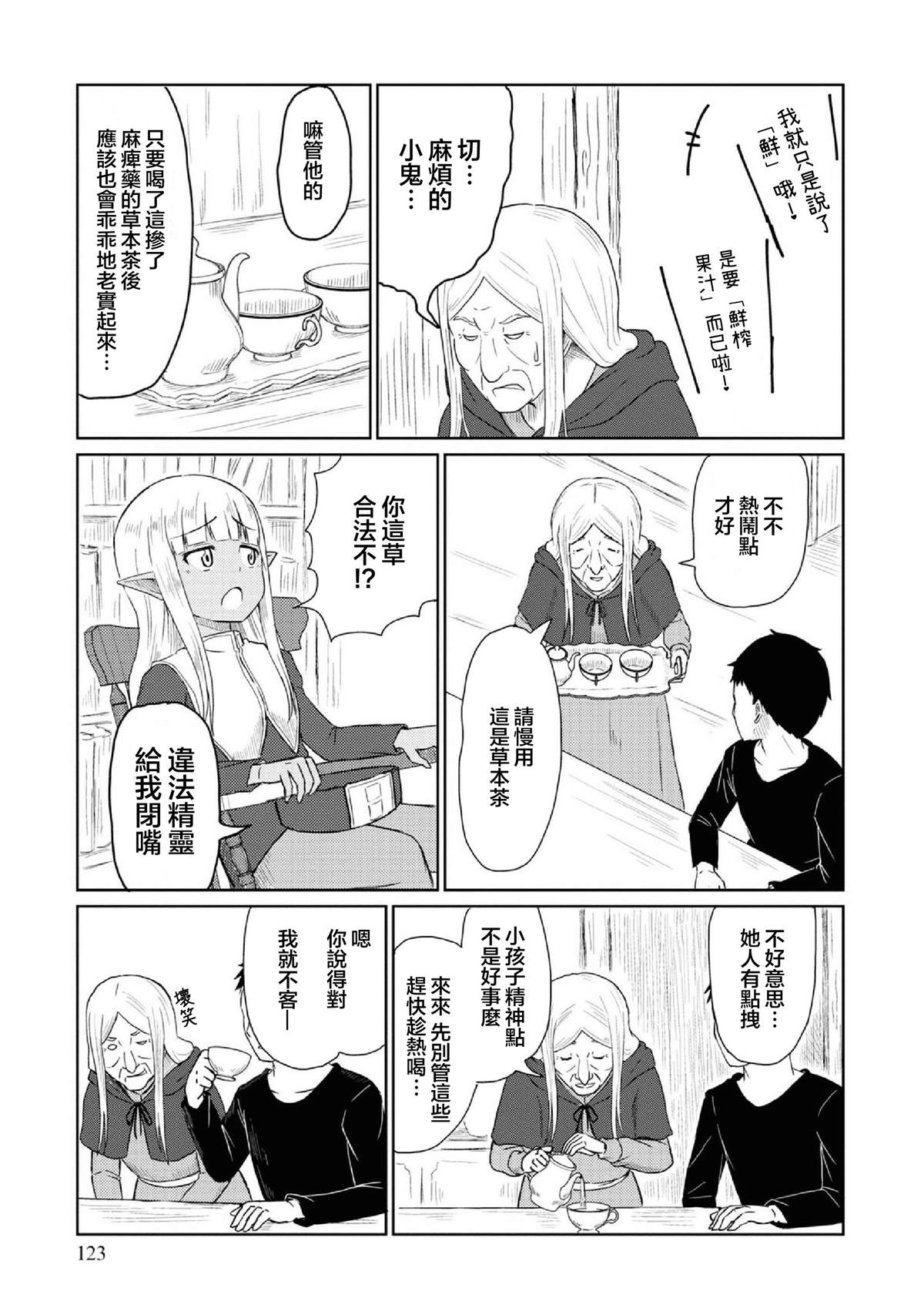 《这个医师超麻烦》漫画最新章节第30话免费下拉式在线观看章节第【3】张图片