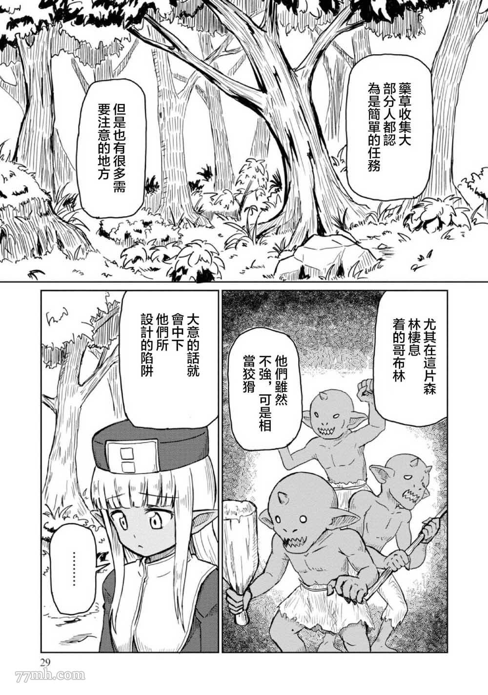 《这个医师超麻烦》漫画最新章节第3话免费下拉式在线观看章节第【1】张图片