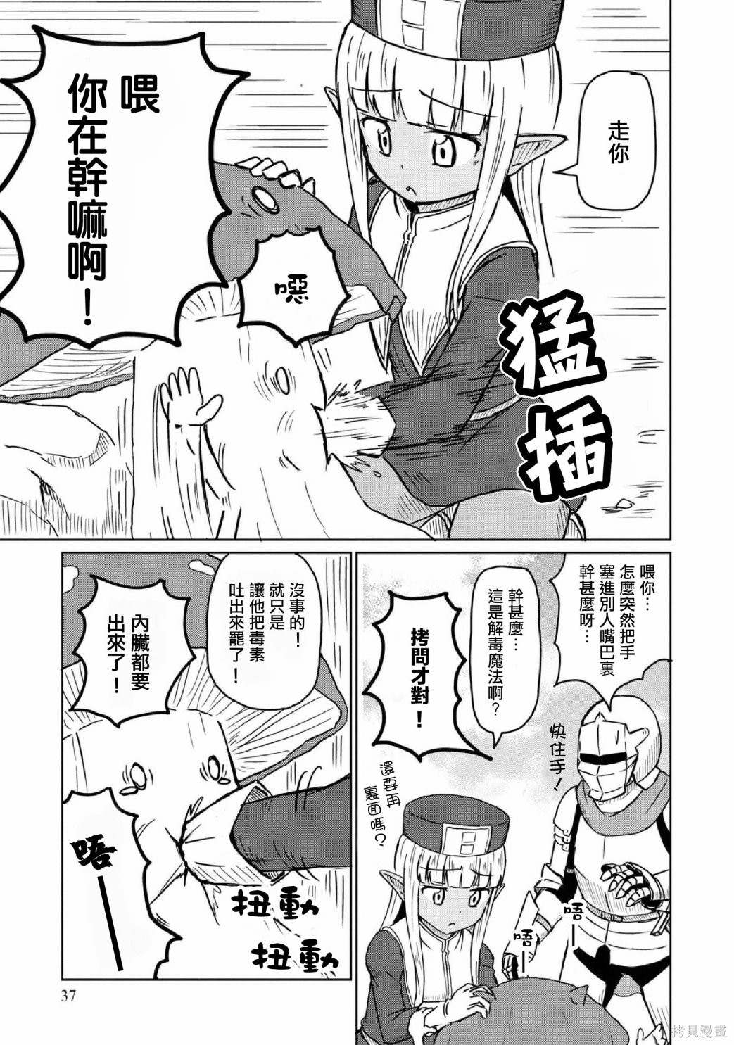 《这个医师超麻烦》漫画最新章节第13话免费下拉式在线观看章节第【9】张图片