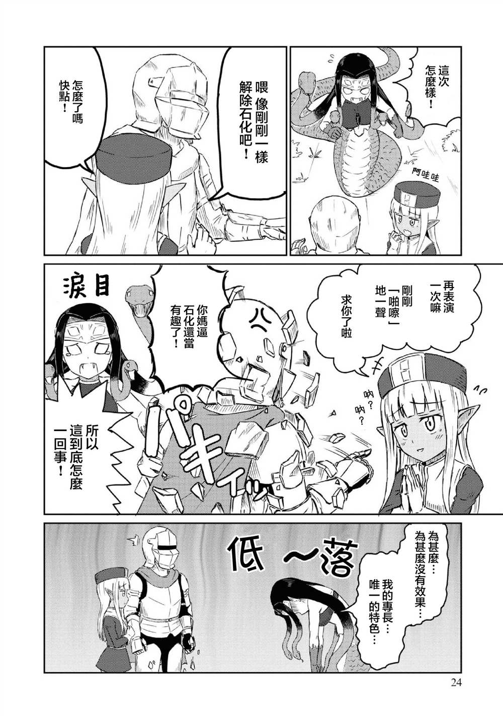 《这个医师超麻烦》漫画最新章节第22话免费下拉式在线观看章节第【7】张图片