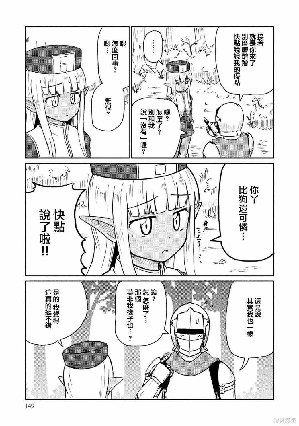 《这个医师超麻烦》漫画最新章节第02卷番外免费下拉式在线观看章节第【15】张图片