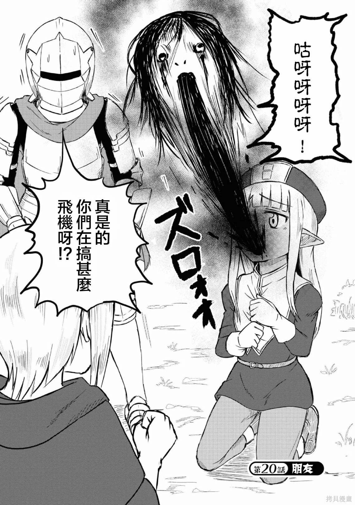 《这个医师超麻烦》漫画最新章节第20话免费下拉式在线观看章节第【2】张图片