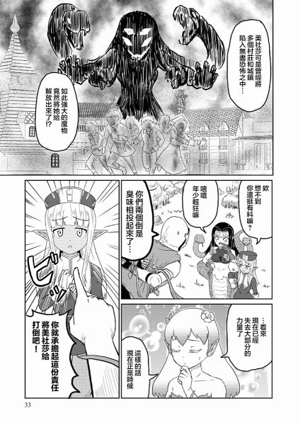 《这个医师超麻烦》漫画最新章节第23话免费下拉式在线观看章节第【5】张图片