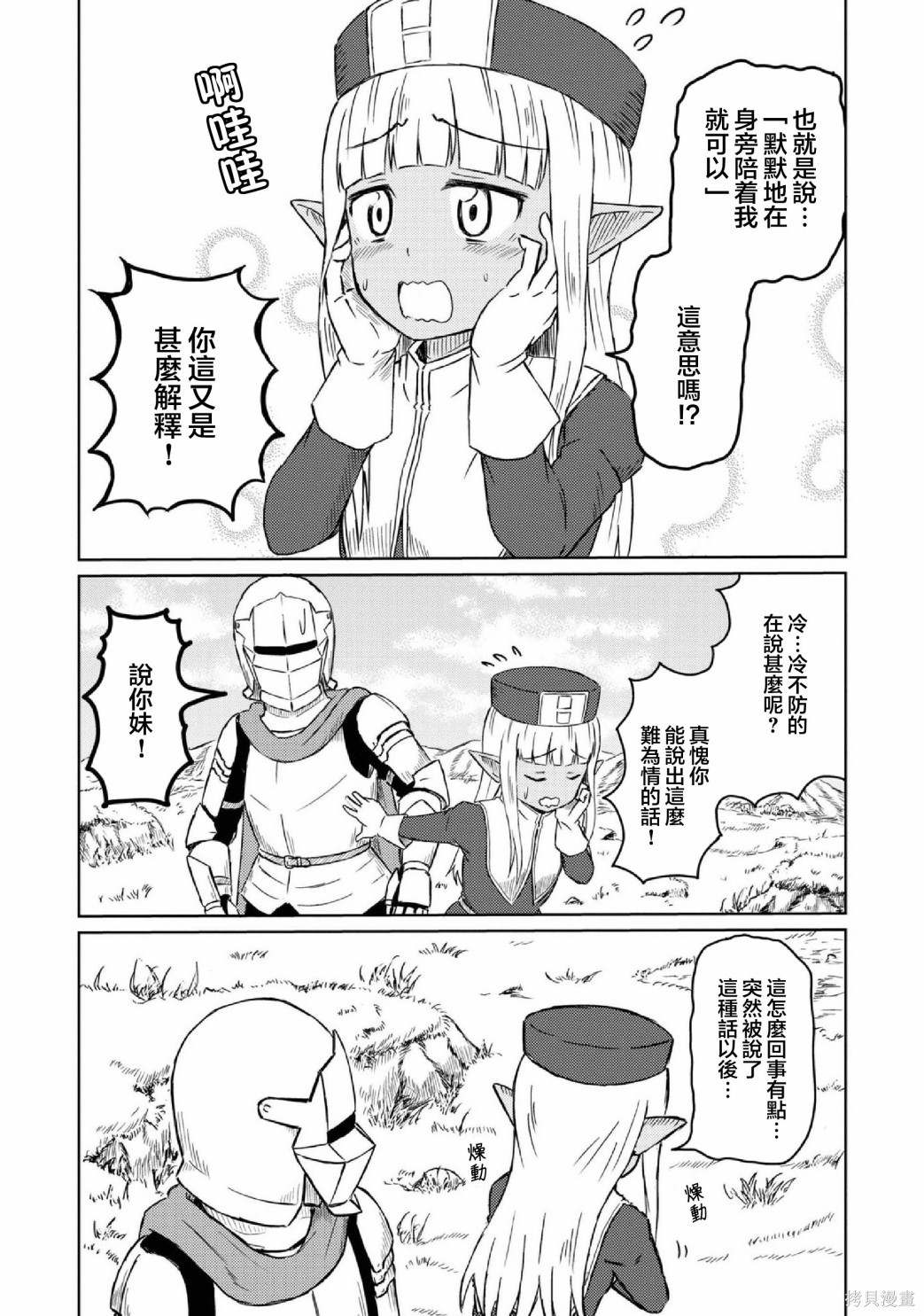 《这个医师超麻烦》漫画最新章节第02卷番外免费下拉式在线观看章节第【4】张图片