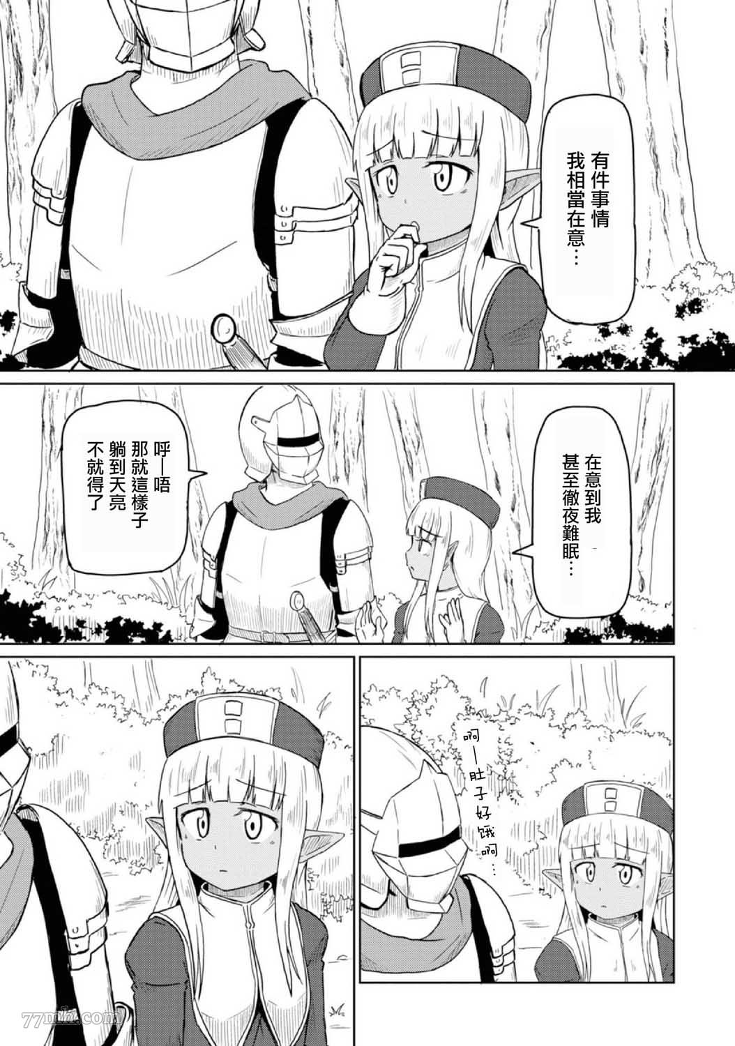 《这个医师超麻烦》漫画最新章节第6话免费下拉式在线观看章节第【1】张图片