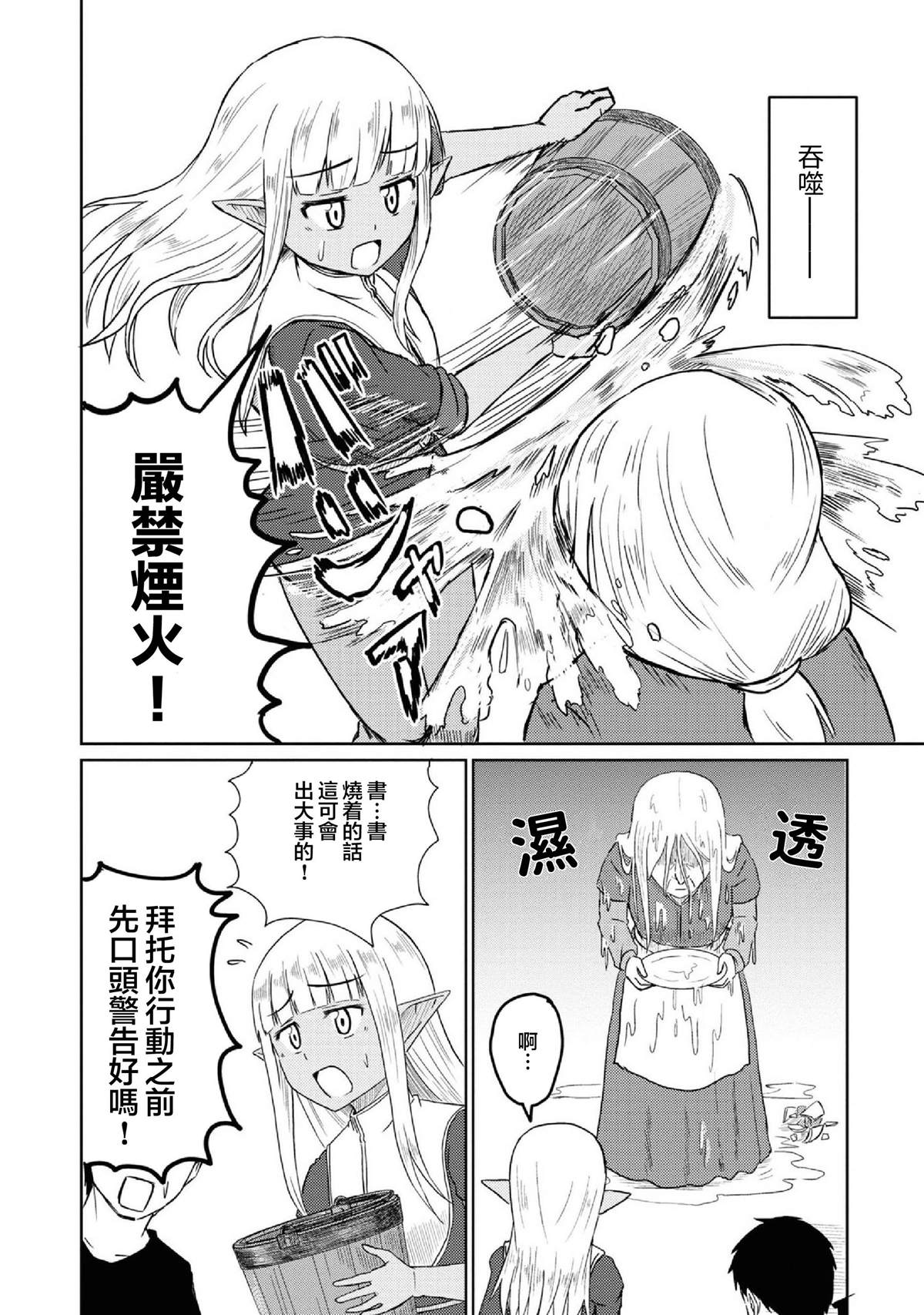 《这个医师超麻烦》漫画最新章节第30话免费下拉式在线观看章节第【8】张图片