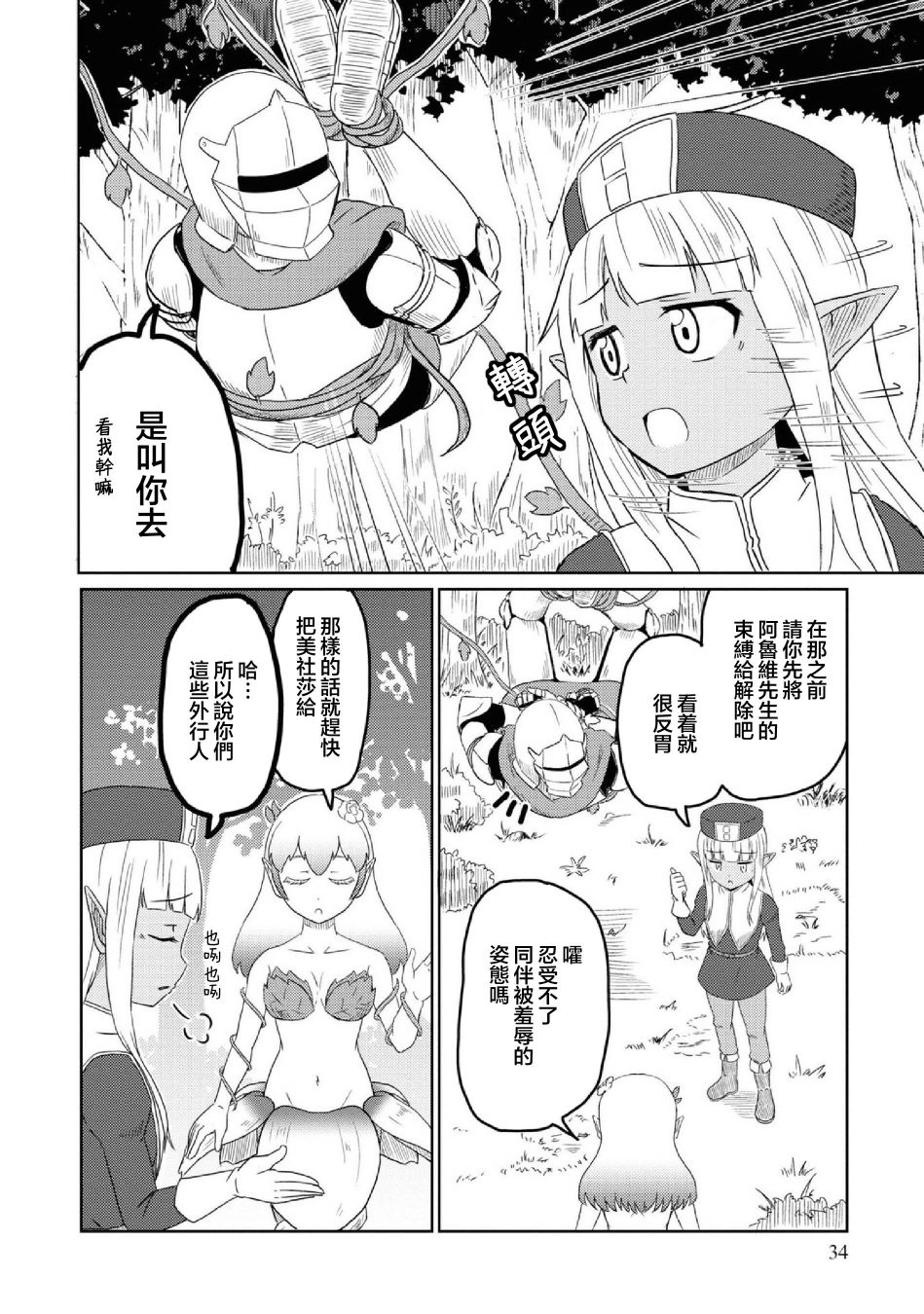 《这个医师超麻烦》漫画最新章节第23话免费下拉式在线观看章节第【6】张图片