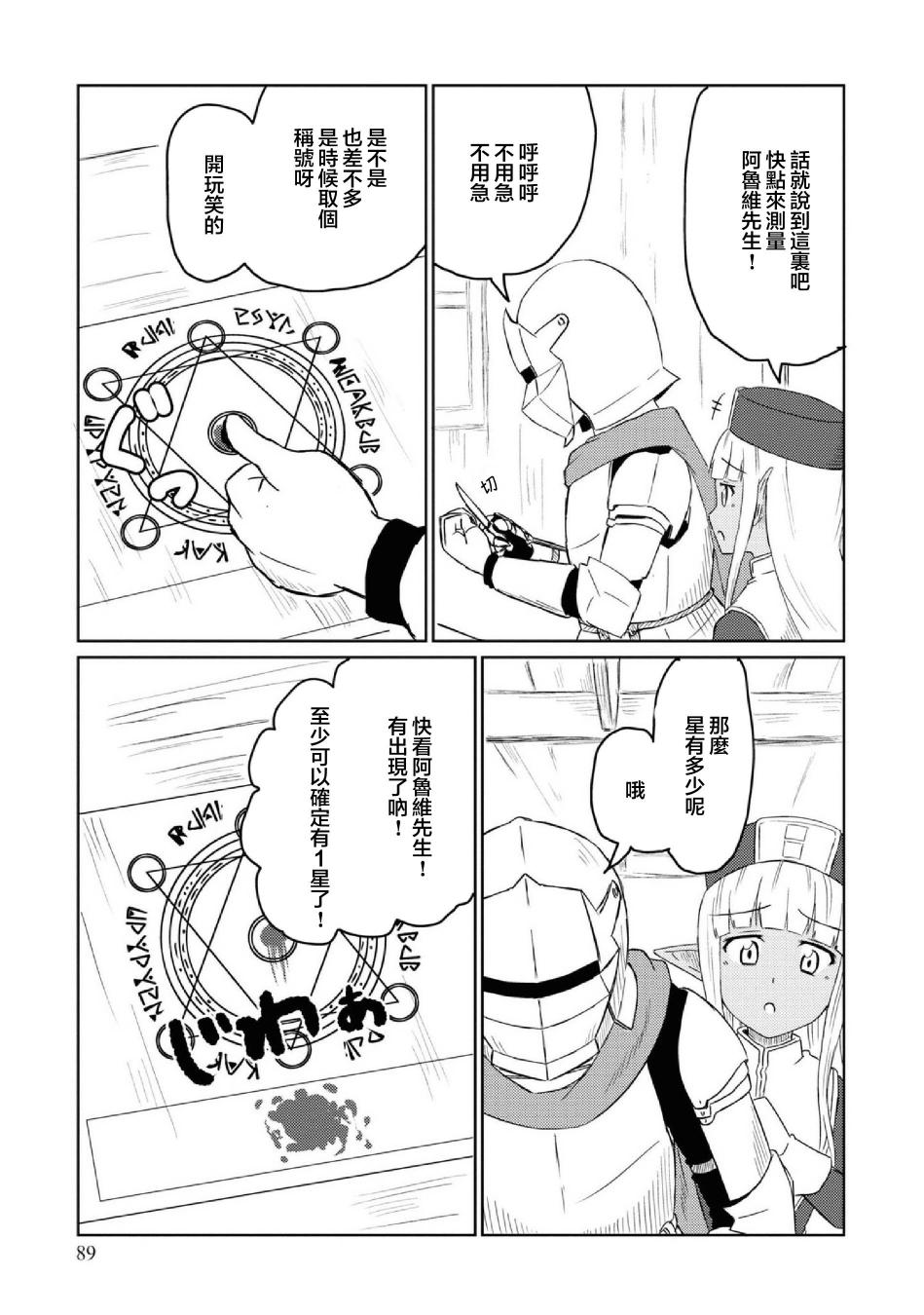 《这个医师超麻烦》漫画最新章节第27话免费下拉式在线观看章节第【9】张图片