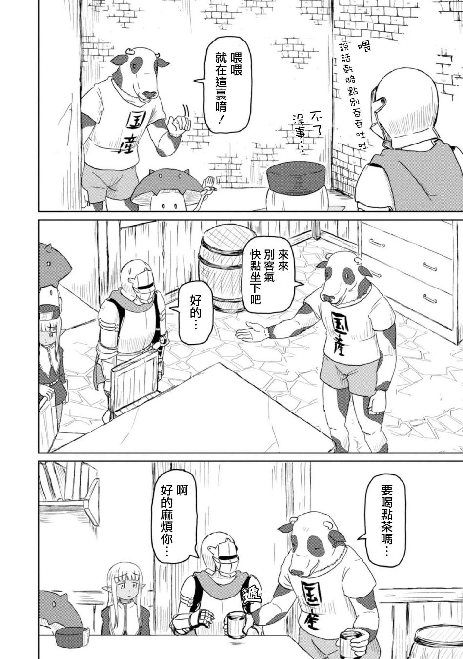 《这个医师超麻烦》漫画最新章节第10话免费下拉式在线观看章节第【6】张图片