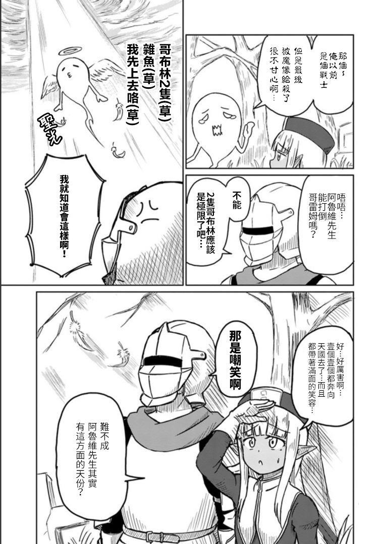 《这个医师超麻烦》漫画最新章节第2话免费下拉式在线观看章节第【9】张图片