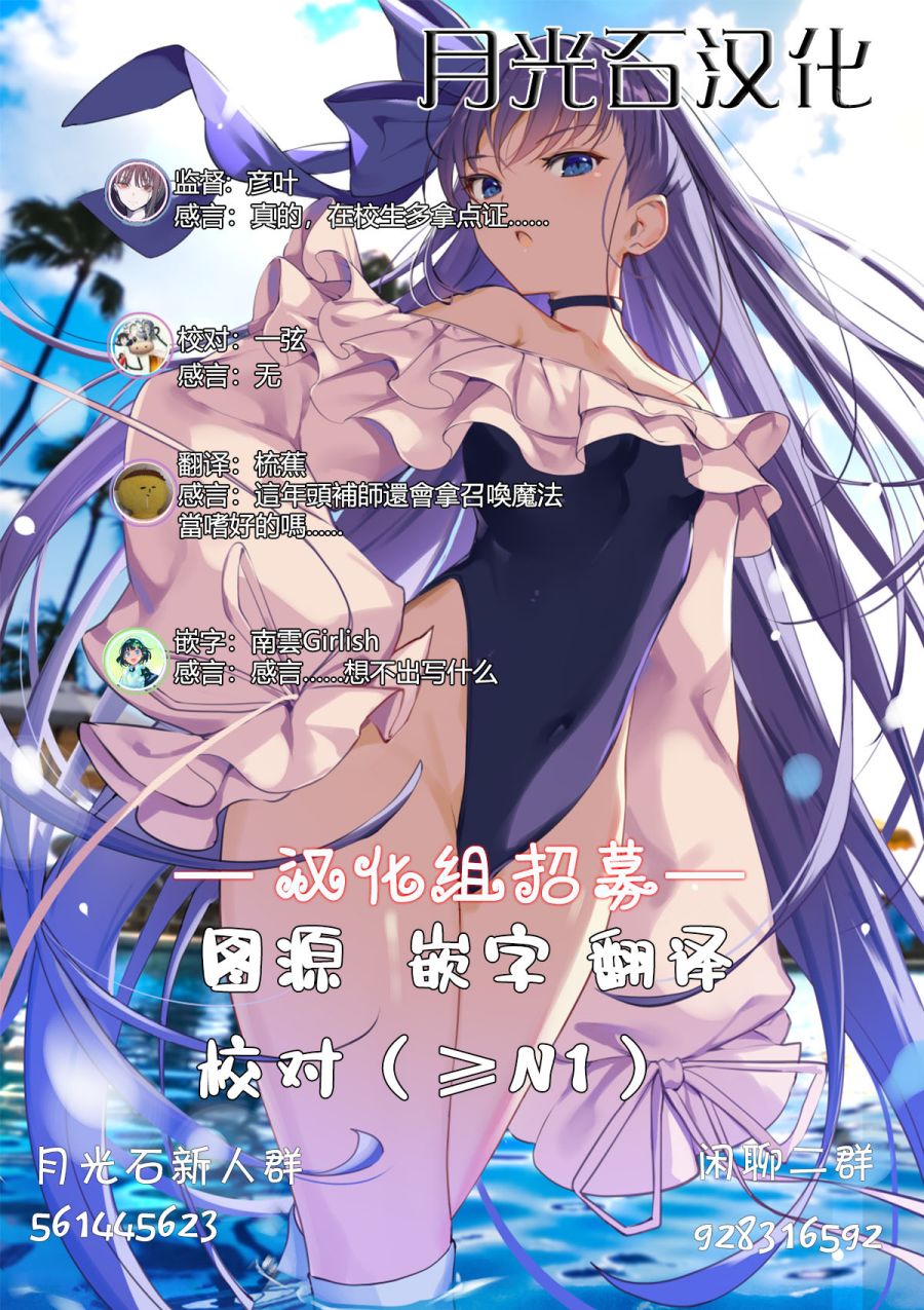 《这个医师超麻烦》漫画最新章节第12话免费下拉式在线观看章节第【11】张图片