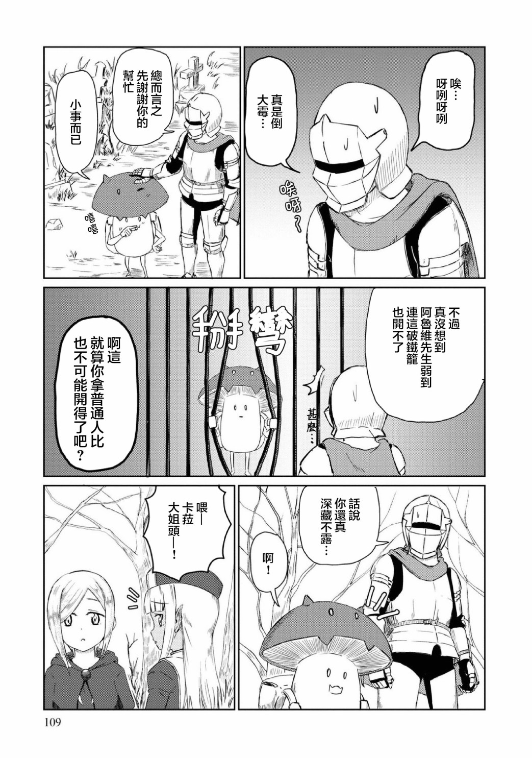 《这个医师超麻烦》漫画最新章节第19话免费下拉式在线观看章节第【1】张图片