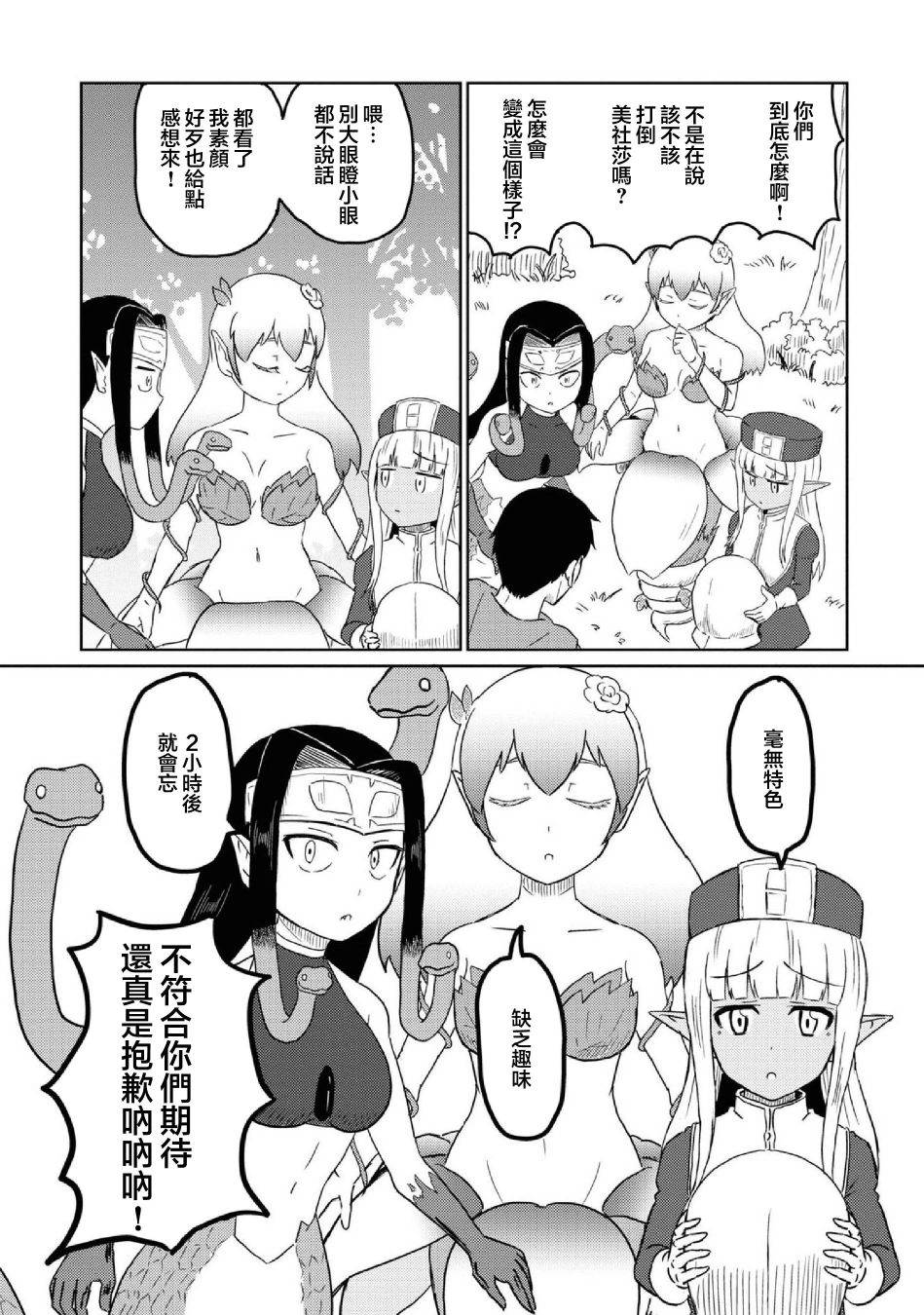 《这个医师超麻烦》漫画最新章节第23话免费下拉式在线观看章节第【10】张图片