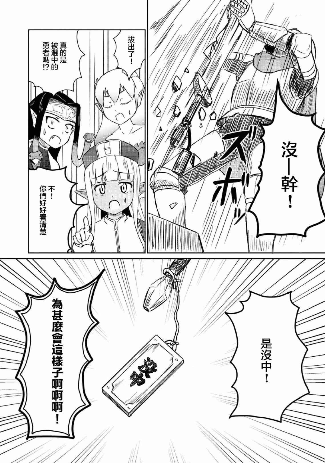 《这个医师超麻烦》漫画最新章节第24话免费下拉式在线观看章节第【12】张图片