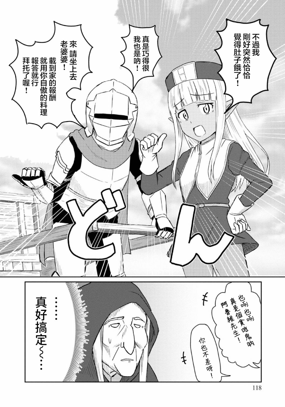 《这个医师超麻烦》漫画最新章节第29话免费下拉式在线观看章节第【12】张图片