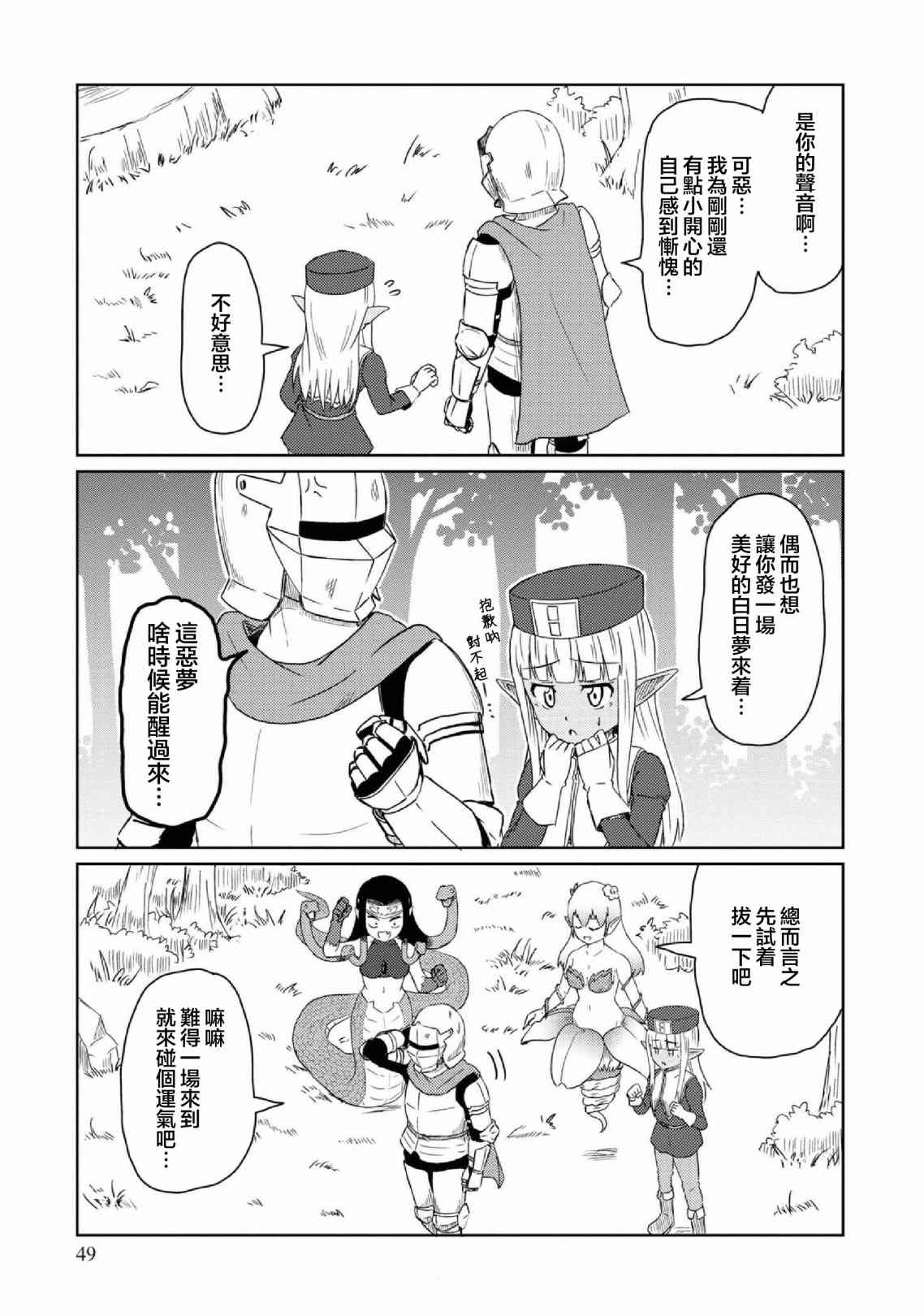 《这个医师超麻烦》漫画最新章节第24话免费下拉式在线观看章节第【9】张图片