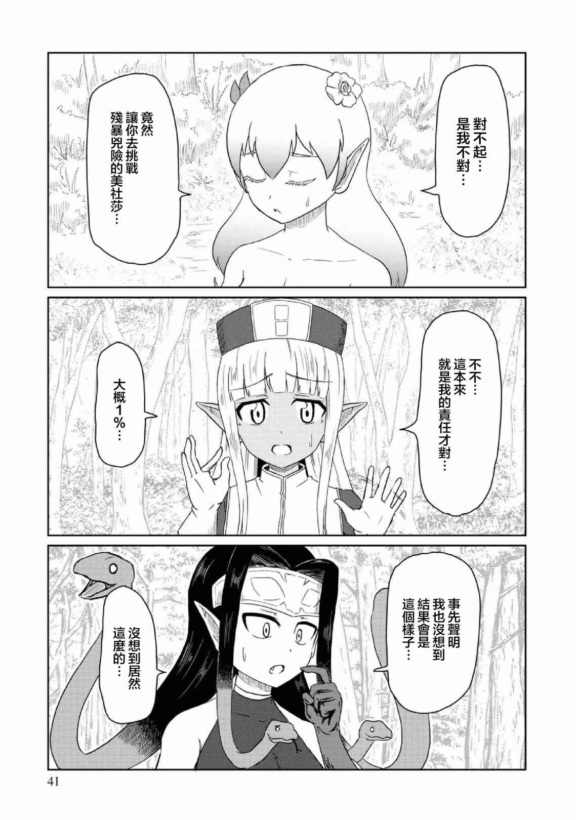 《这个医师超麻烦》漫画最新章节第24话免费下拉式在线观看章节第【1】张图片