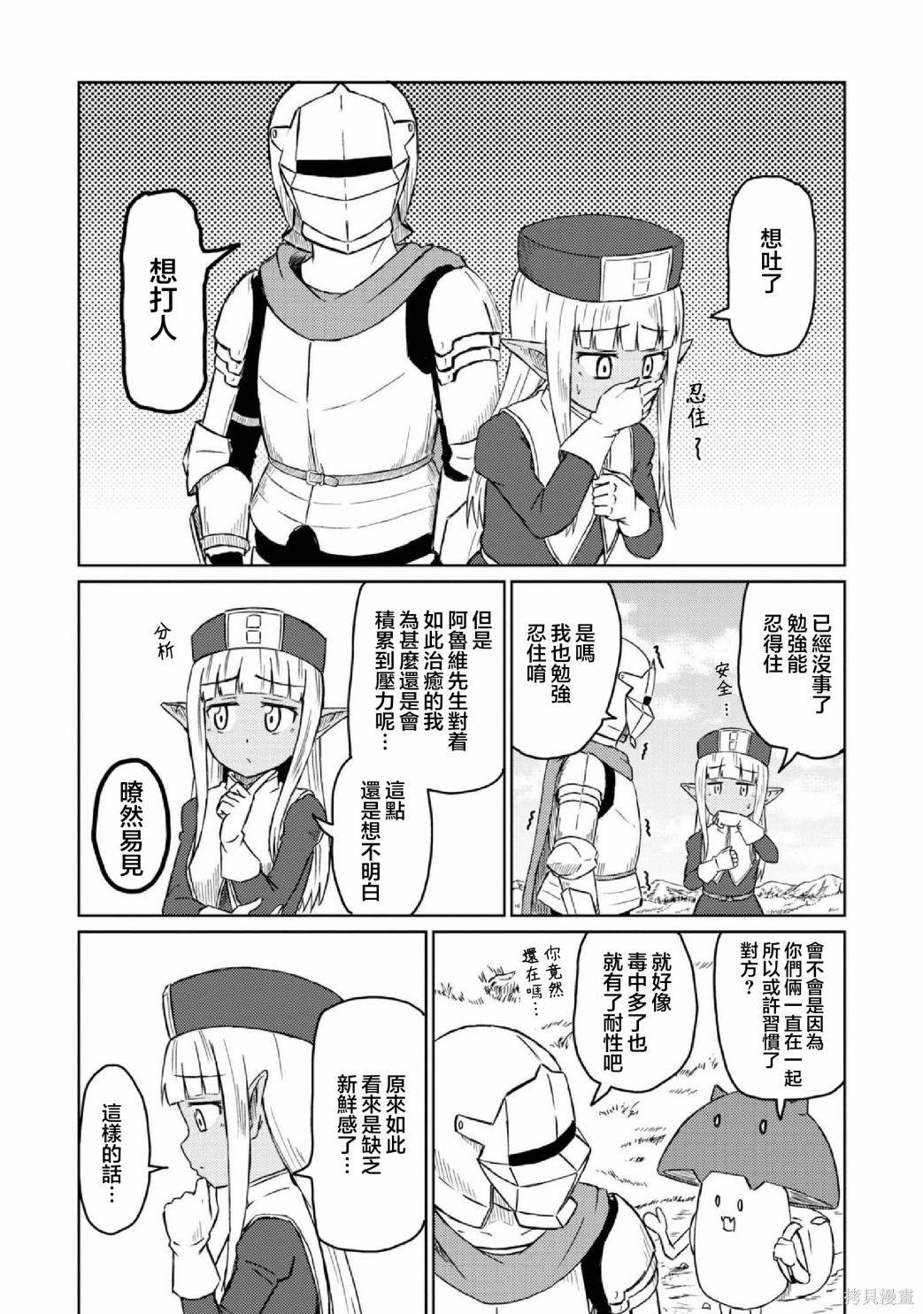 《这个医师超麻烦》漫画最新章节第02卷番外免费下拉式在线观看章节第【5】张图片