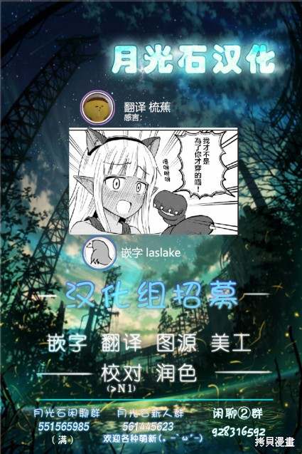 《这个医师超麻烦》漫画最新章节第02卷番外免费下拉式在线观看章节第【35】张图片