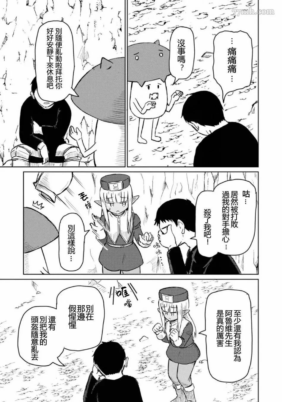 《这个医师超麻烦》漫画最新章节第7话免费下拉式在线观看章节第【3】张图片