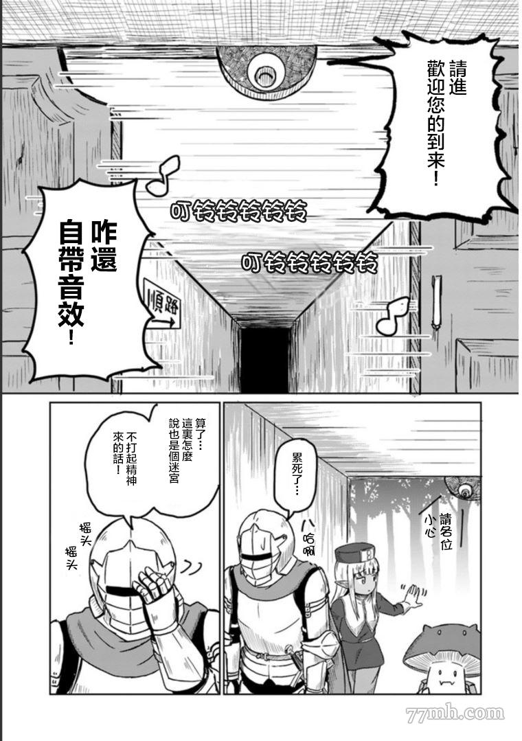 《这个医师超麻烦》漫画最新章节第8话免费下拉式在线观看章节第【9】张图片