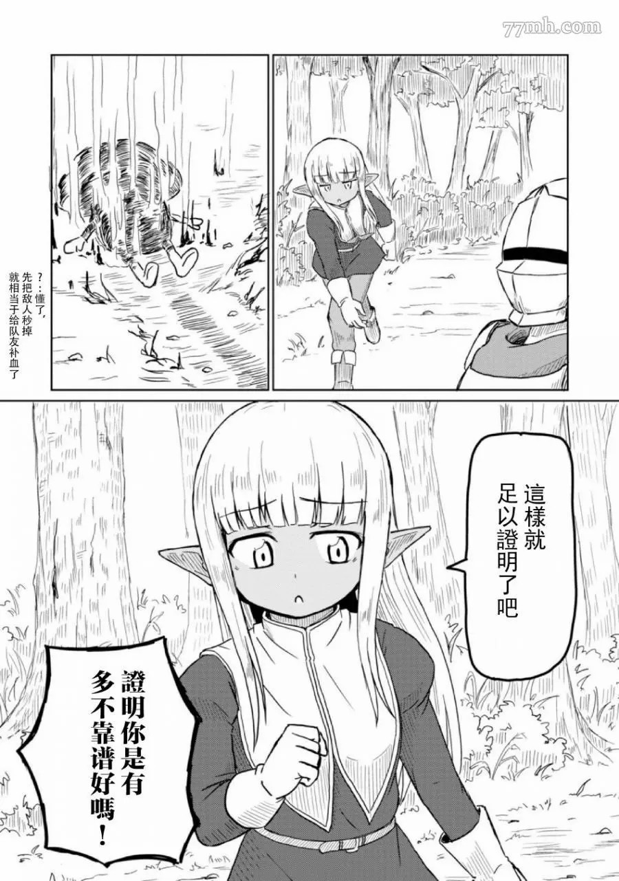 《这个医师超麻烦》漫画最新章节第5话免费下拉式在线观看章节第【12】张图片