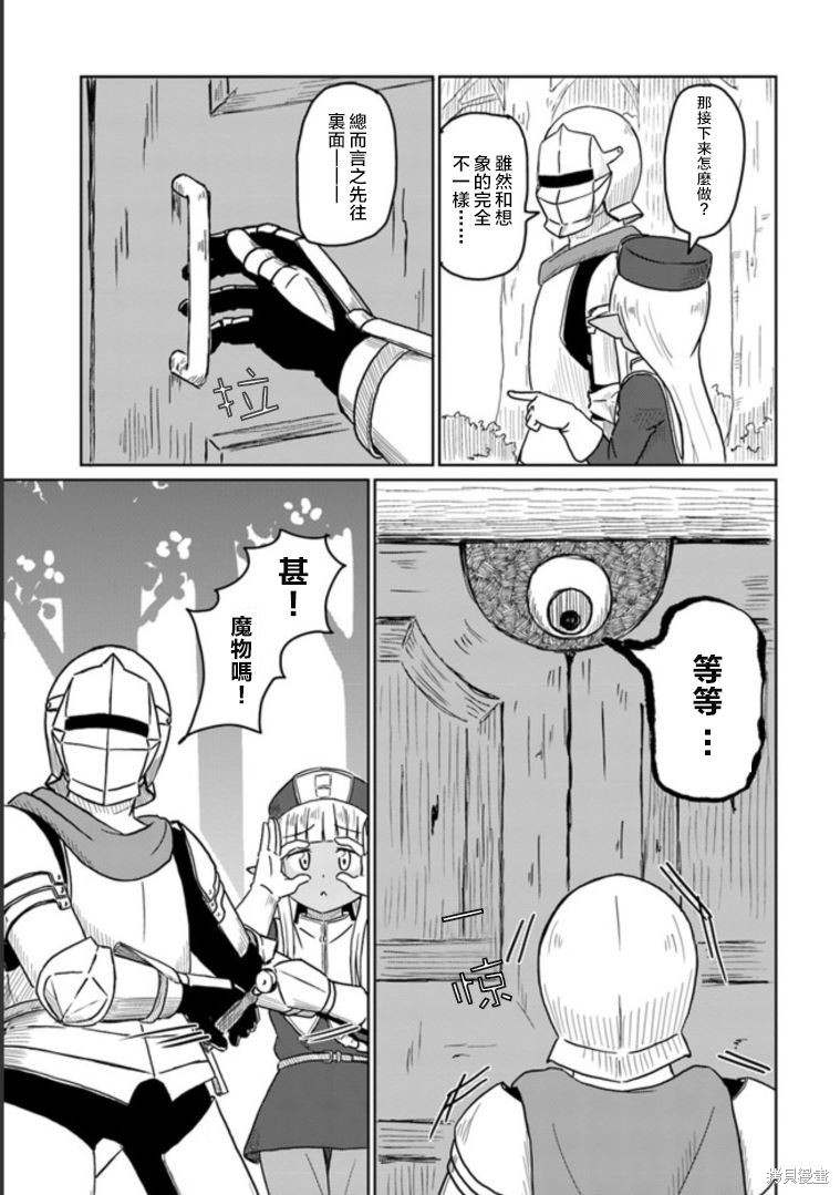 《这个医师超麻烦》漫画最新章节第8话免费下拉式在线观看章节第【5】张图片