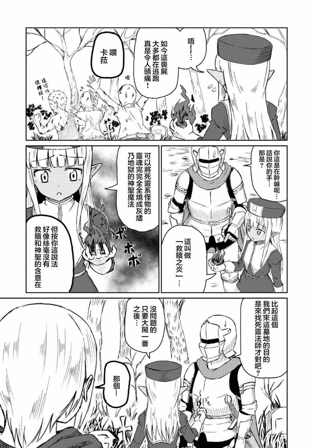 《这个医师超麻烦》漫画最新章节第17话免费下拉式在线观看章节第【3】张图片