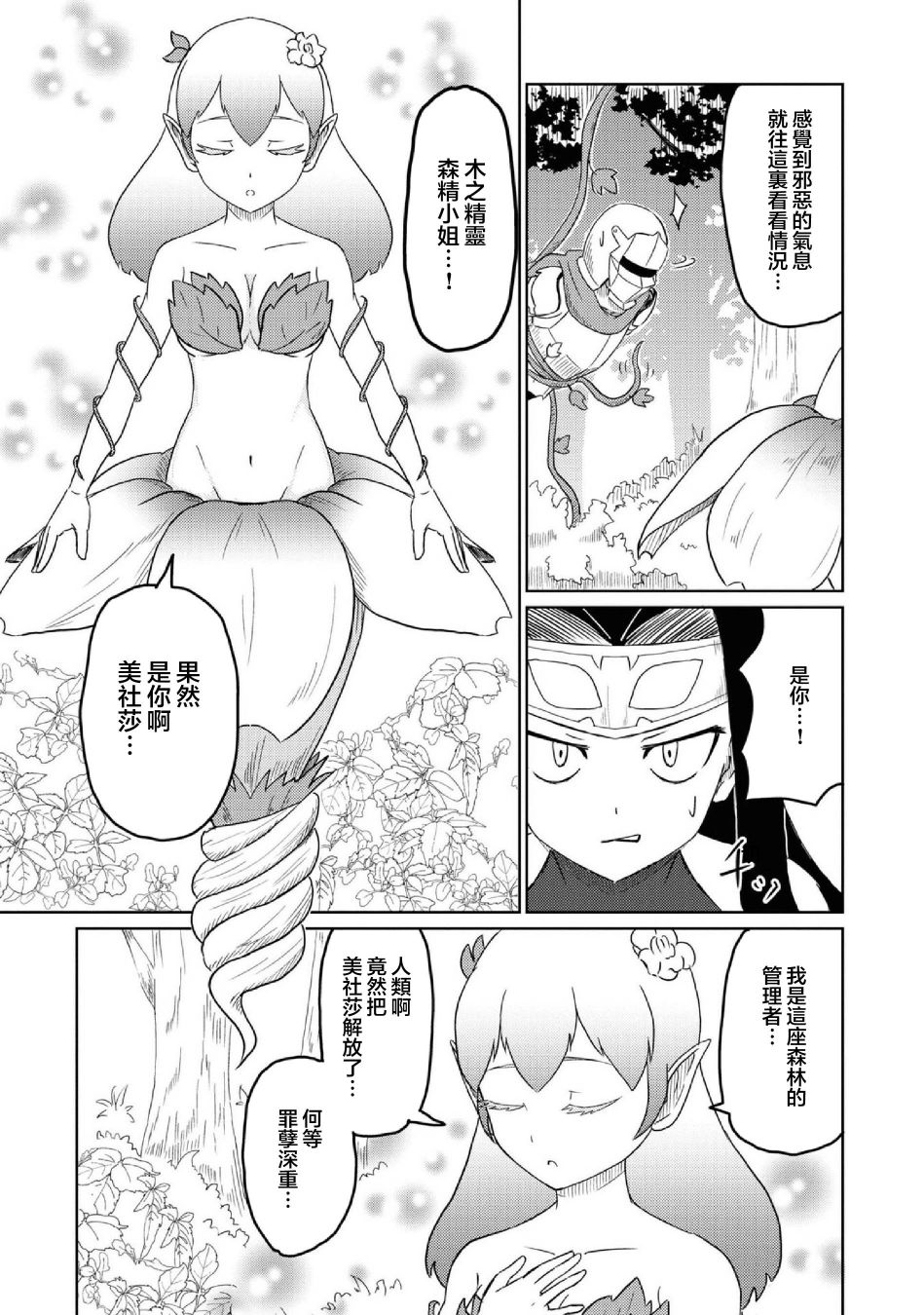 《这个医师超麻烦》漫画最新章节第23话免费下拉式在线观看章节第【3】张图片