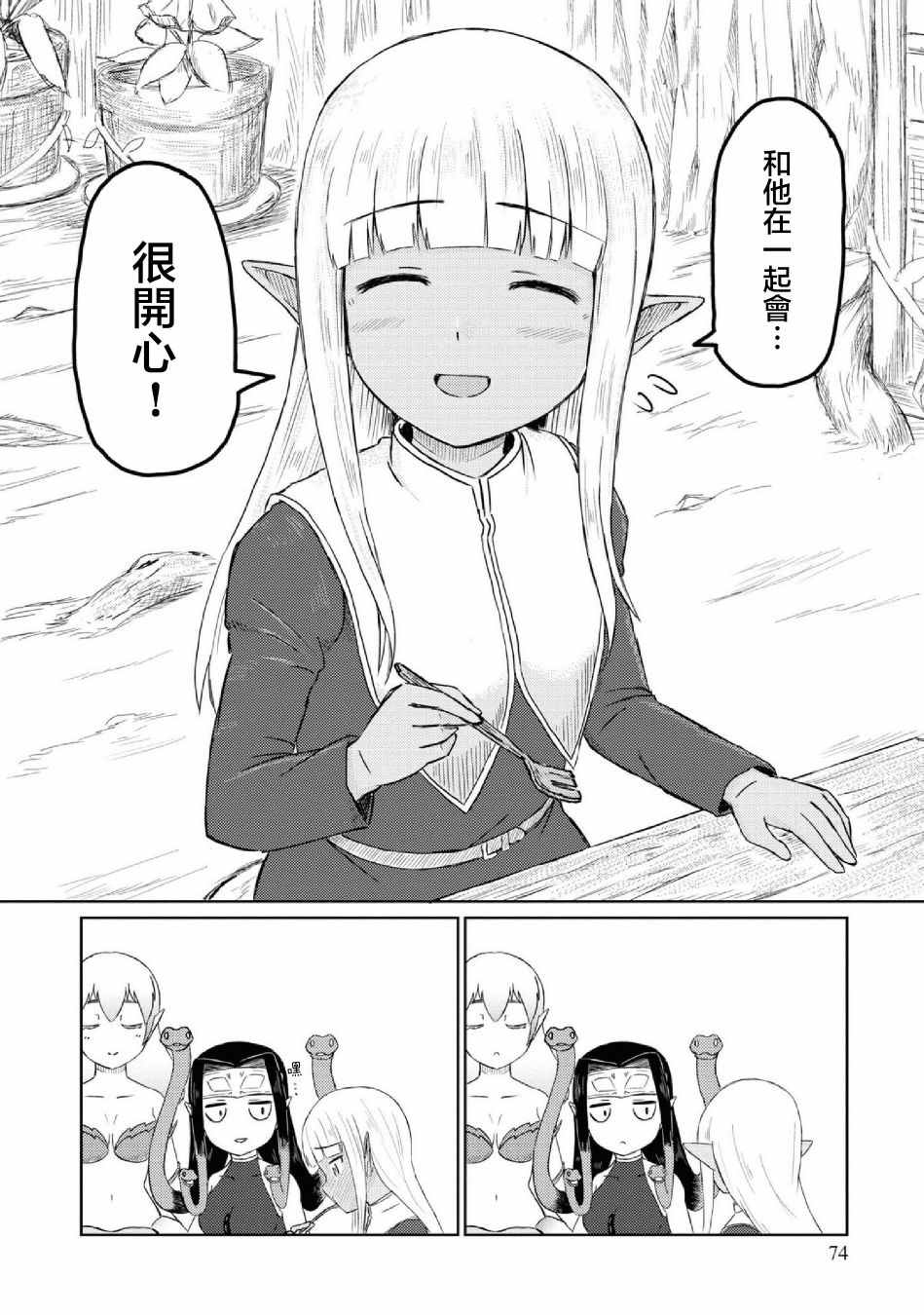 《这个医师超麻烦》漫画最新章节第26话免费下拉式在线观看章节第【6】张图片