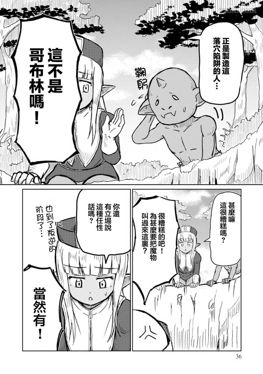 《这个医师超麻烦》漫画最新章节第3话免费下拉式在线观看章节第【8】张图片