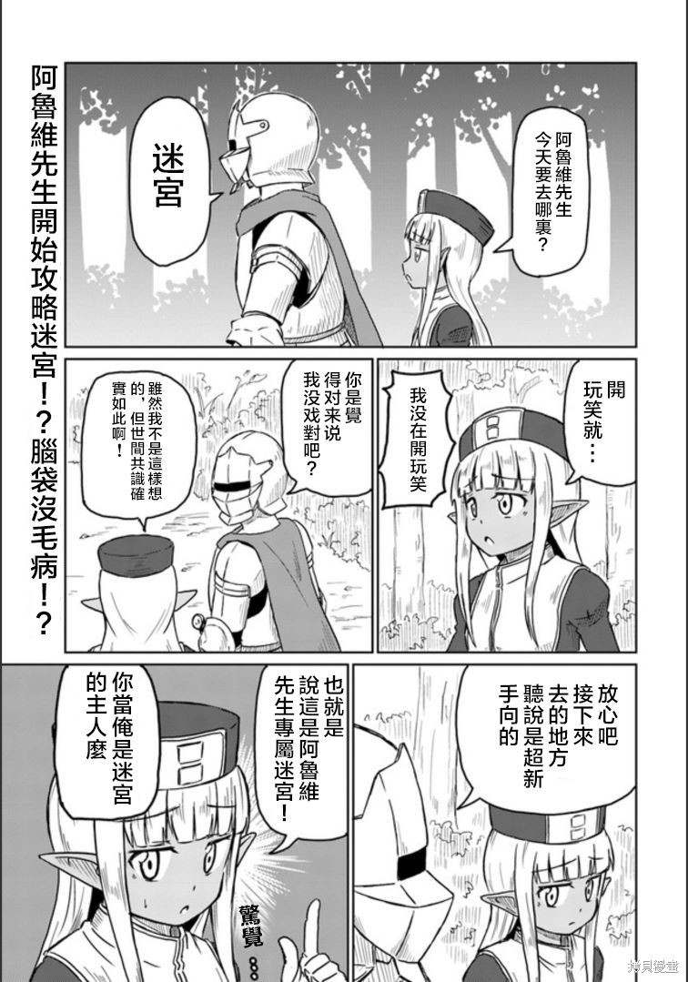 《这个医师超麻烦》漫画最新章节第8话免费下拉式在线观看章节第【1】张图片