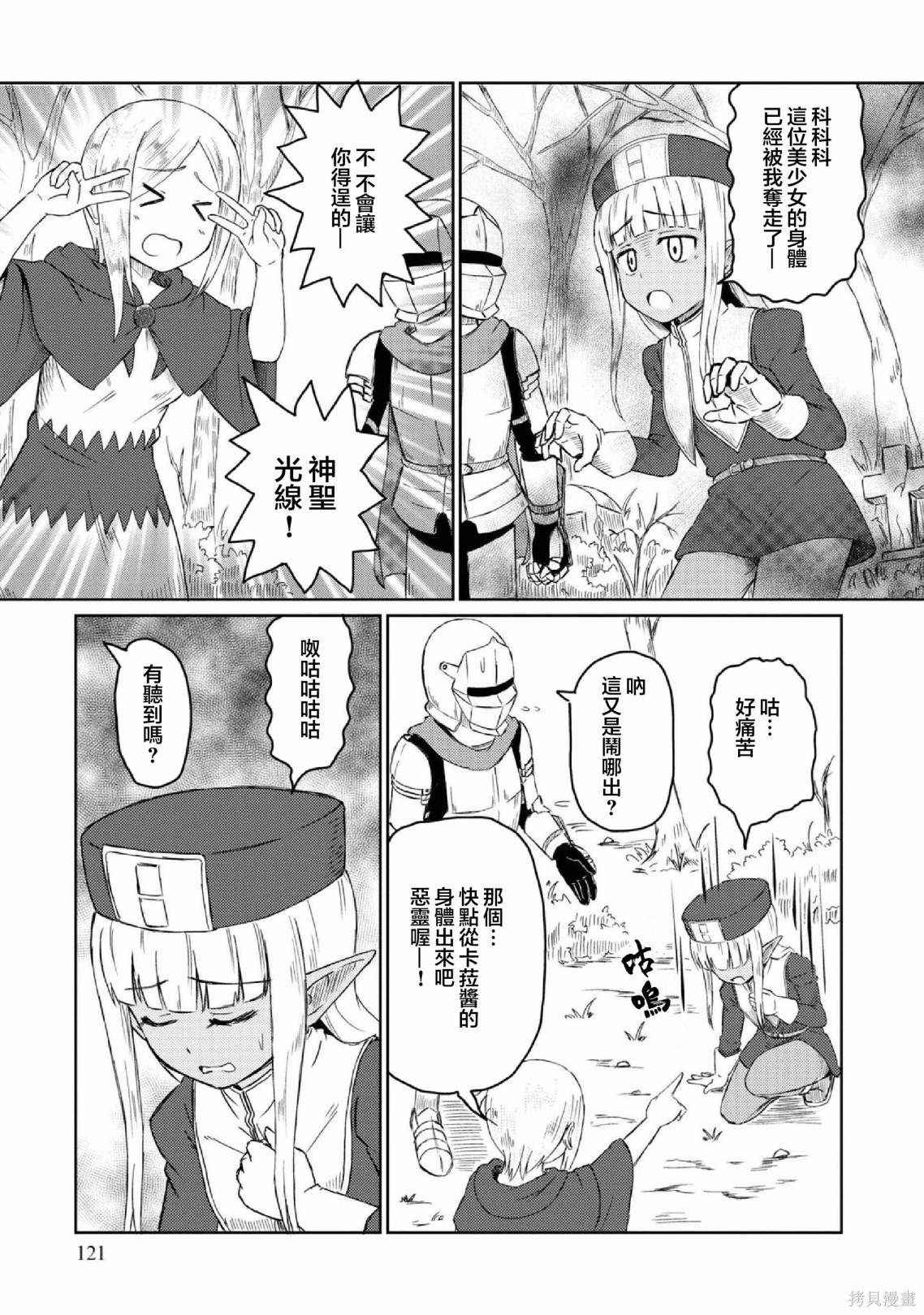 《这个医师超麻烦》漫画最新章节第20话免费下拉式在线观看章节第【1】张图片