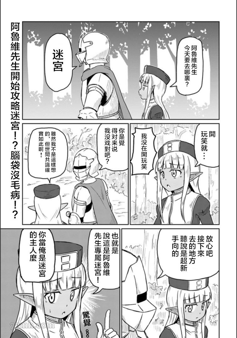 《这个医师超麻烦》漫画最新章节第8话免费下拉式在线观看章节第【1】张图片