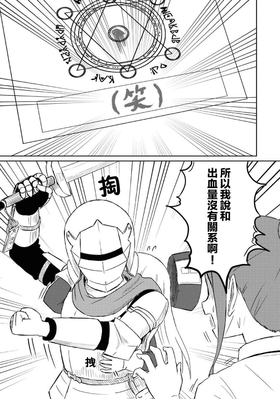 《这个医师超麻烦》漫画最新章节第27话免费下拉式在线观看章节第【10】张图片