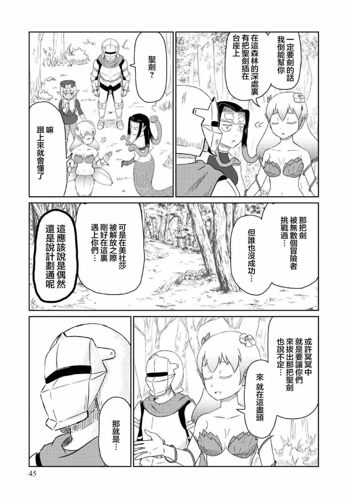 《这个医师超麻烦》漫画最新章节第24话免费下拉式在线观看章节第【5】张图片