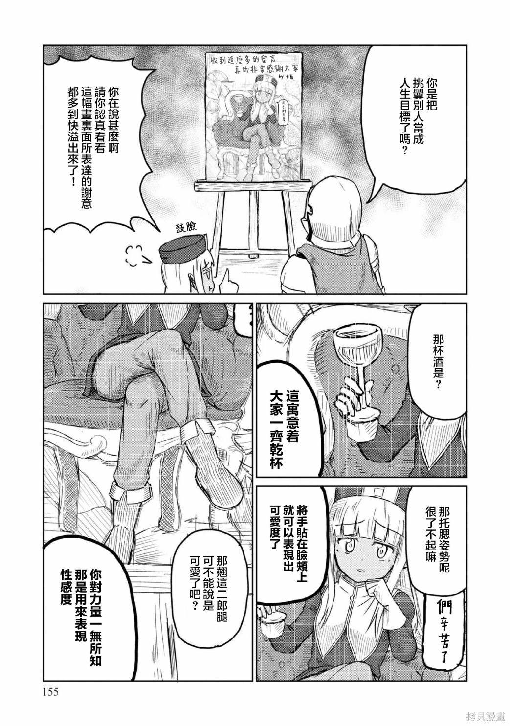 《这个医师超麻烦》漫画最新章节第02卷番外免费下拉式在线观看章节第【21】张图片