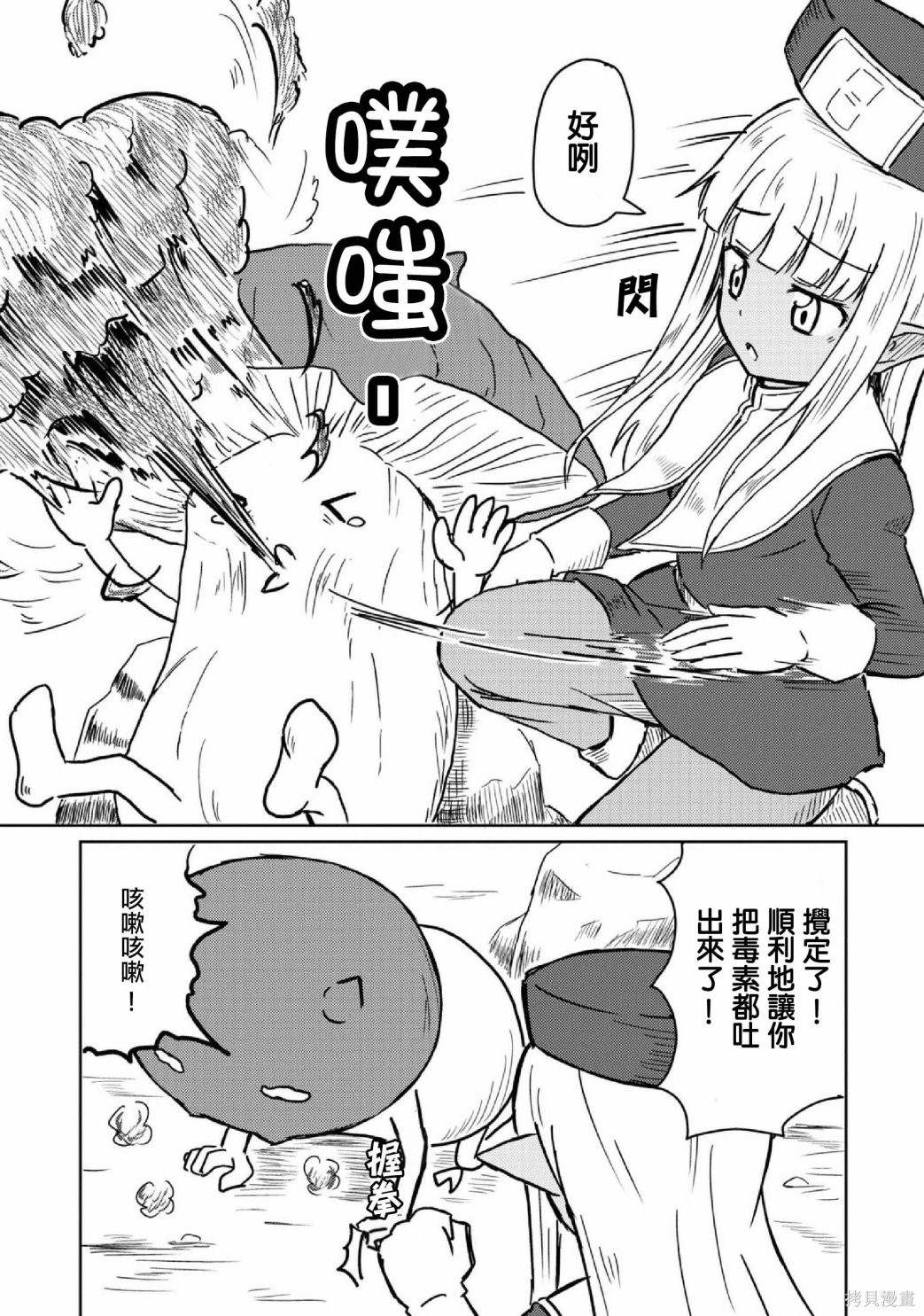 《这个医师超麻烦》漫画最新章节第13话免费下拉式在线观看章节第【10】张图片