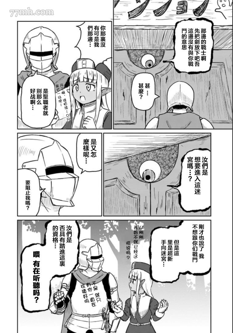 《这个医师超麻烦》漫画最新章节第8话免费下拉式在线观看章节第【6】张图片