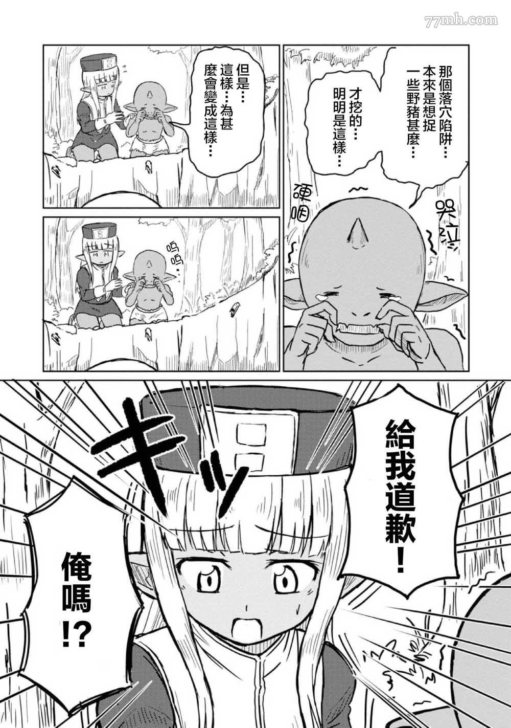 《这个医师超麻烦》漫画最新章节第3话免费下拉式在线观看章节第【10】张图片