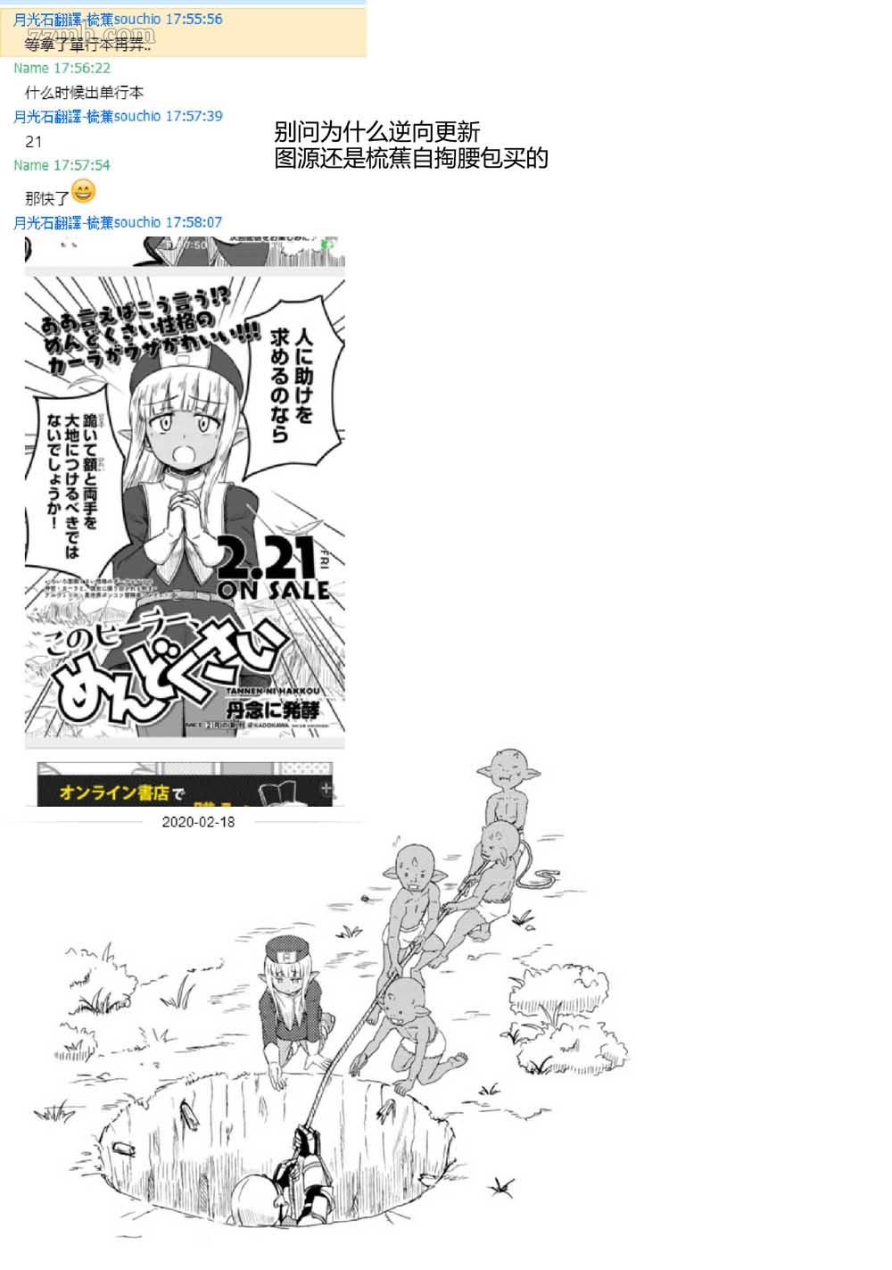 《这个医师超麻烦》漫画最新章节第3话免费下拉式在线观看章节第【11】张图片