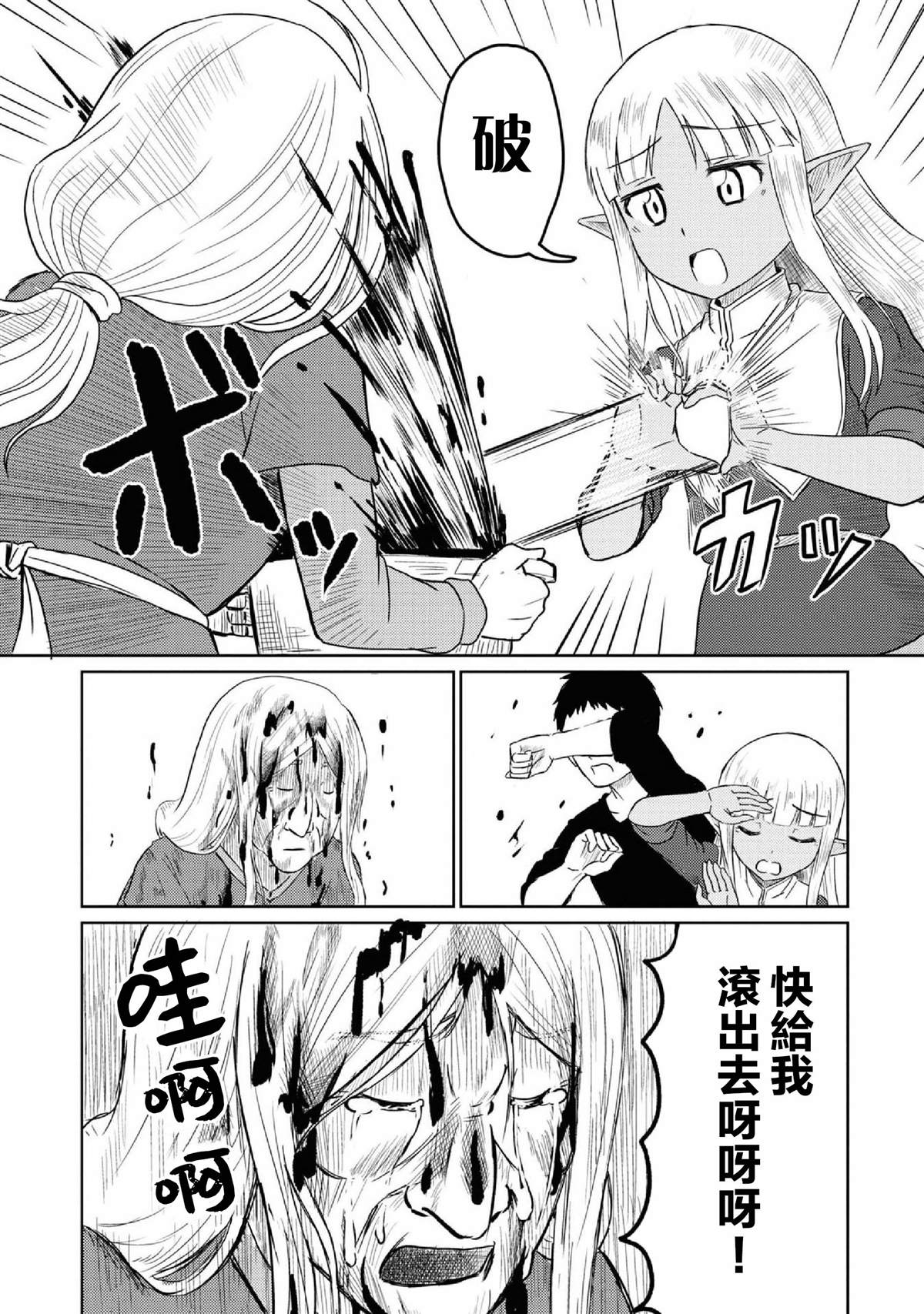 《这个医师超麻烦》漫画最新章节第30话免费下拉式在线观看章节第【12】张图片