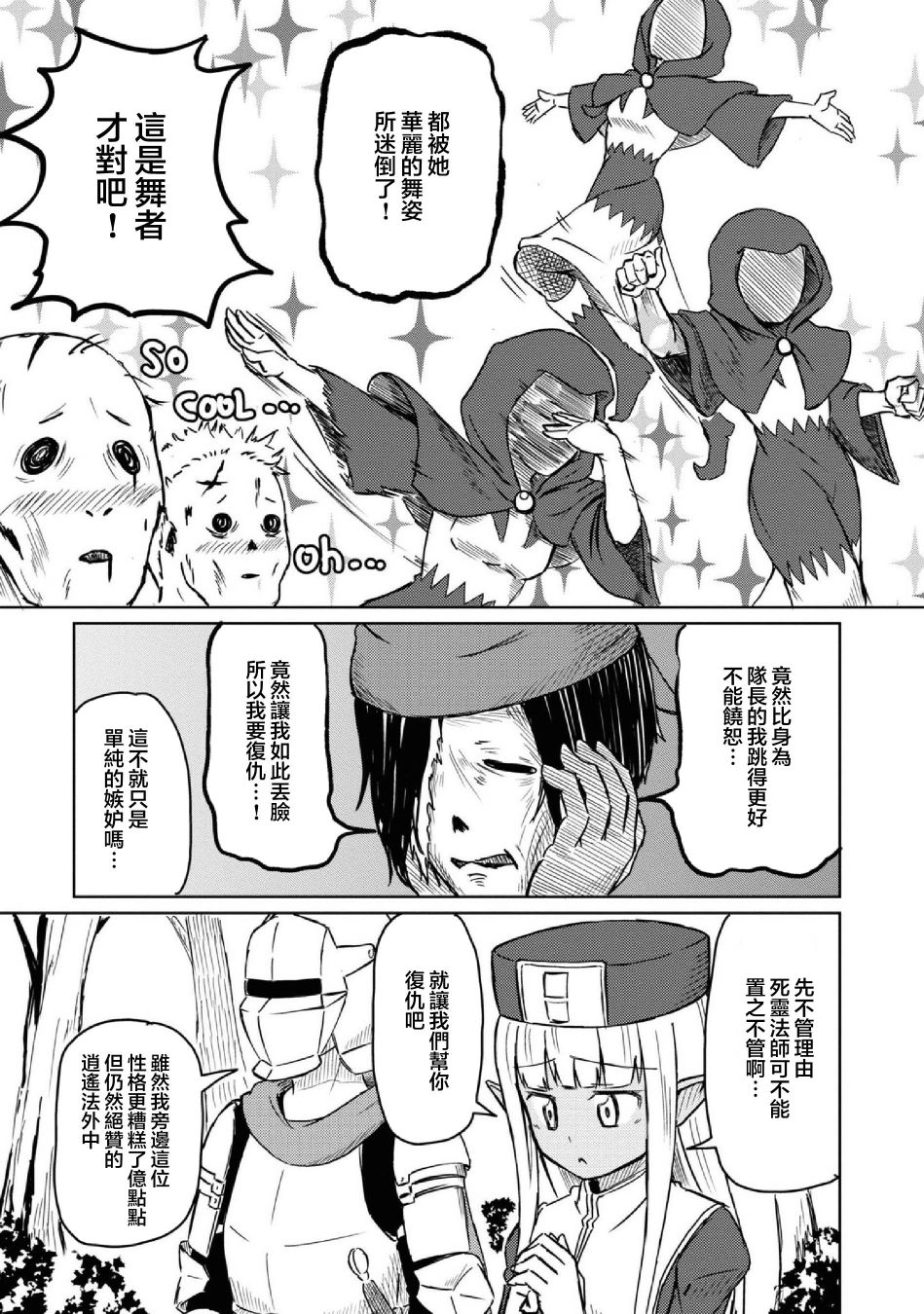 《这个医师超麻烦》漫画最新章节第16话免费下拉式在线观看章节第【9】张图片