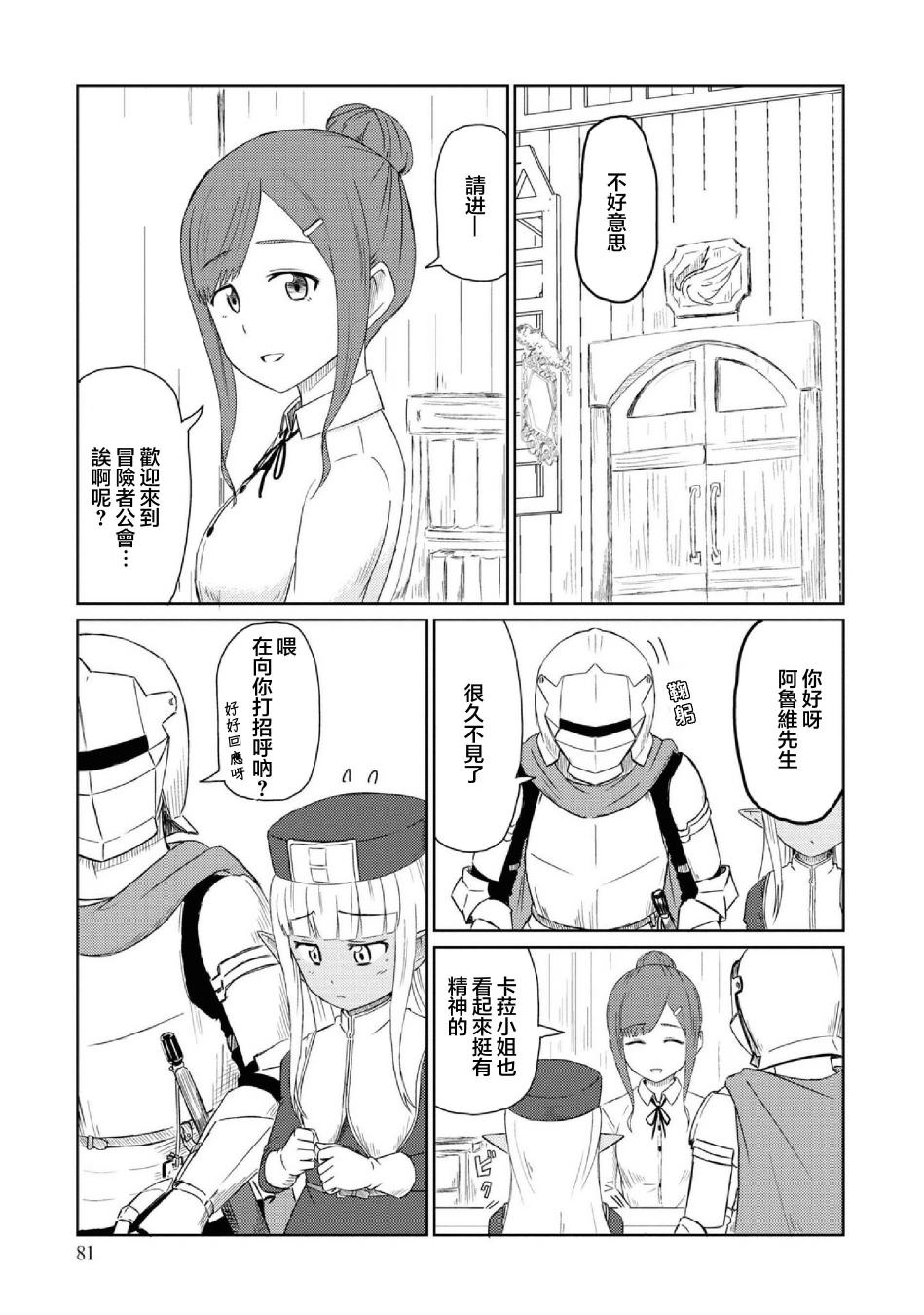 《这个医师超麻烦》漫画最新章节第27话免费下拉式在线观看章节第【1】张图片