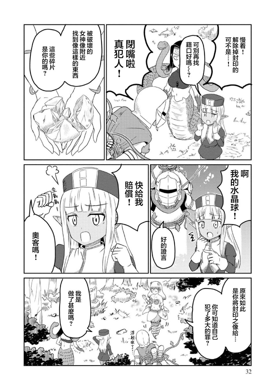 《这个医师超麻烦》漫画最新章节第23话免费下拉式在线观看章节第【4】张图片